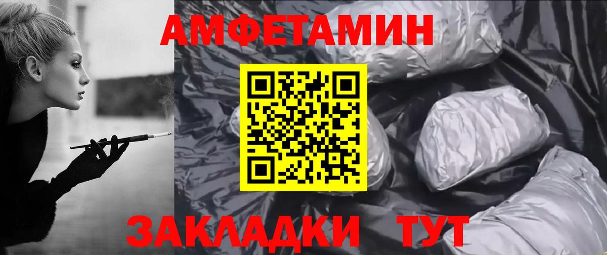 АМФ  Амфетамин 97%  АМФ  мориарти Telegram  Мирный  Вход с VPN 
