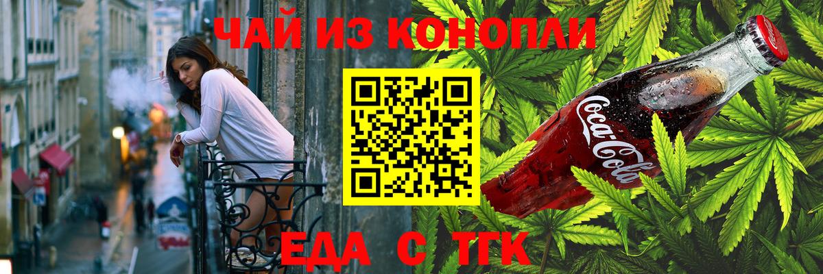 Мирный  Cannafood конопля  Вход с VPN 