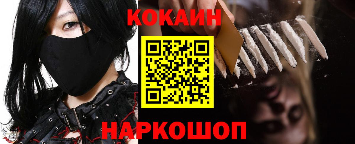 Мирный  COCAIN VHQ  Вход с VPN 