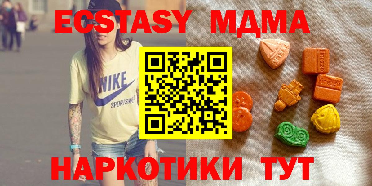 Мирный  Ecstasy VHQ  хочу   Вход с VPN  Экстази 