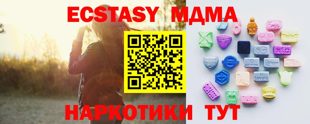 Экстази mix Мирный