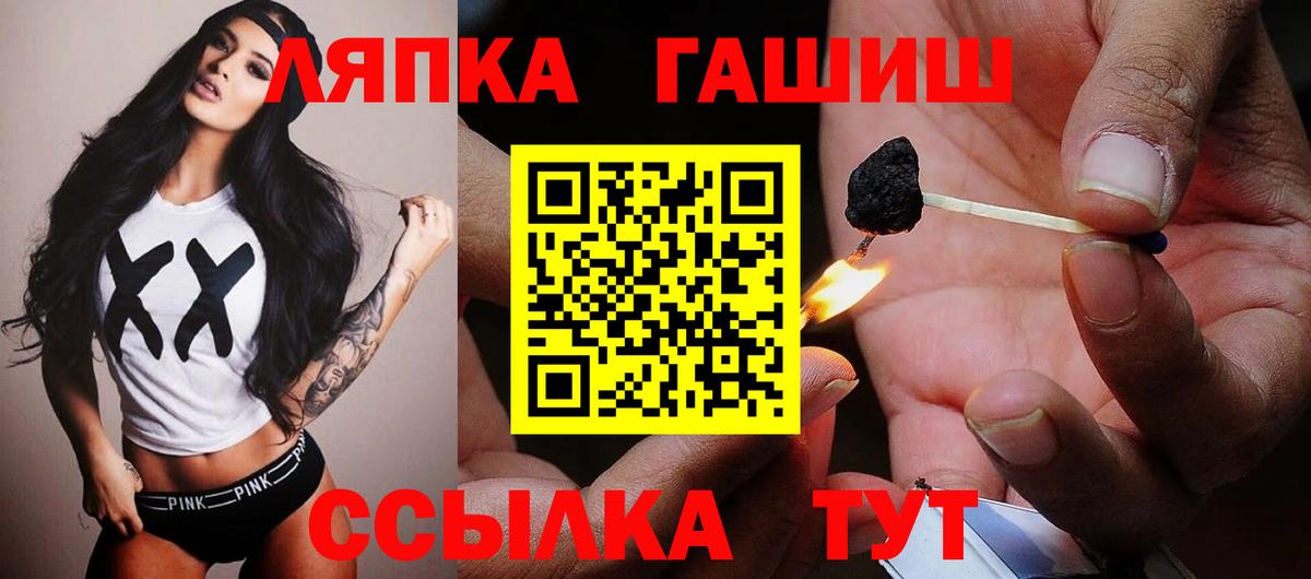 ГАШ  Вход с VPN  Мирный  ГАШИШ гашик  ГАШИШ Ice-O-Lator 
