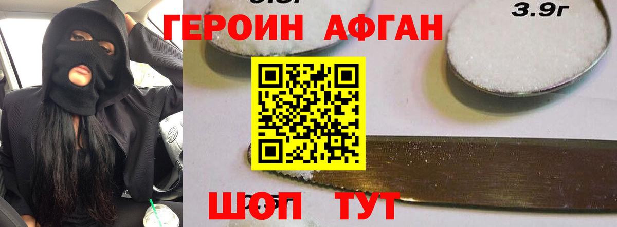 Героин Heroin  Вход с VPN  Мирный 
