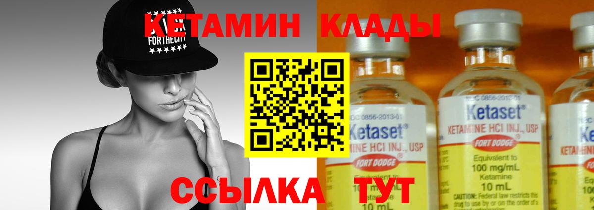 Мирный  Кетамин ketamine  Вход с VPN 