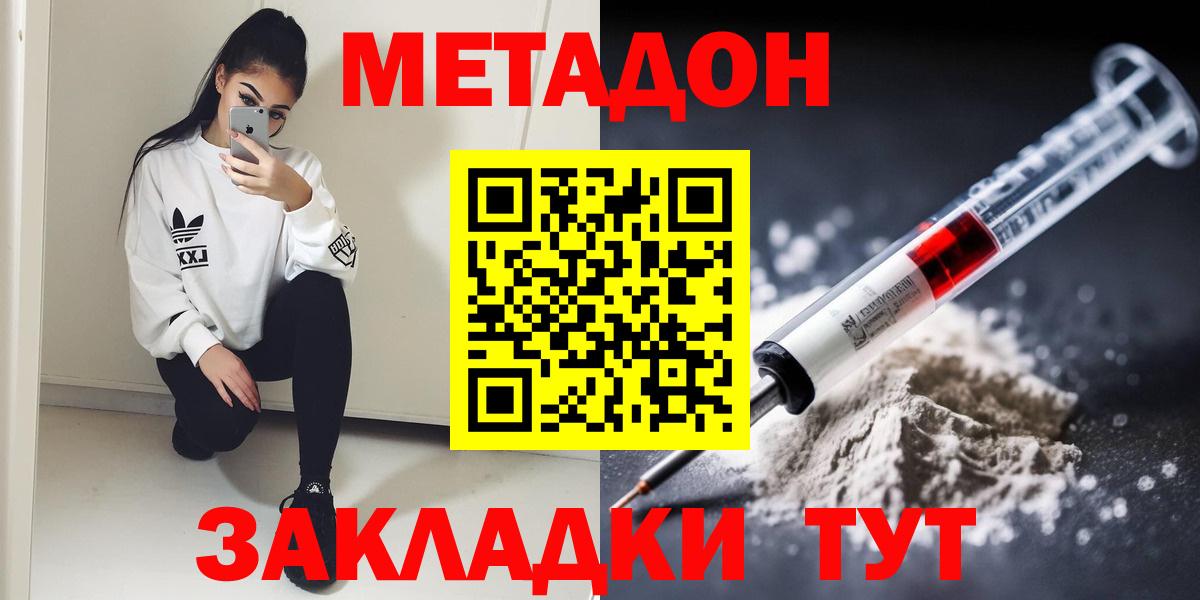 Мирный  Метадон белоснежный  Вход с VPN  Метадон кристалл 