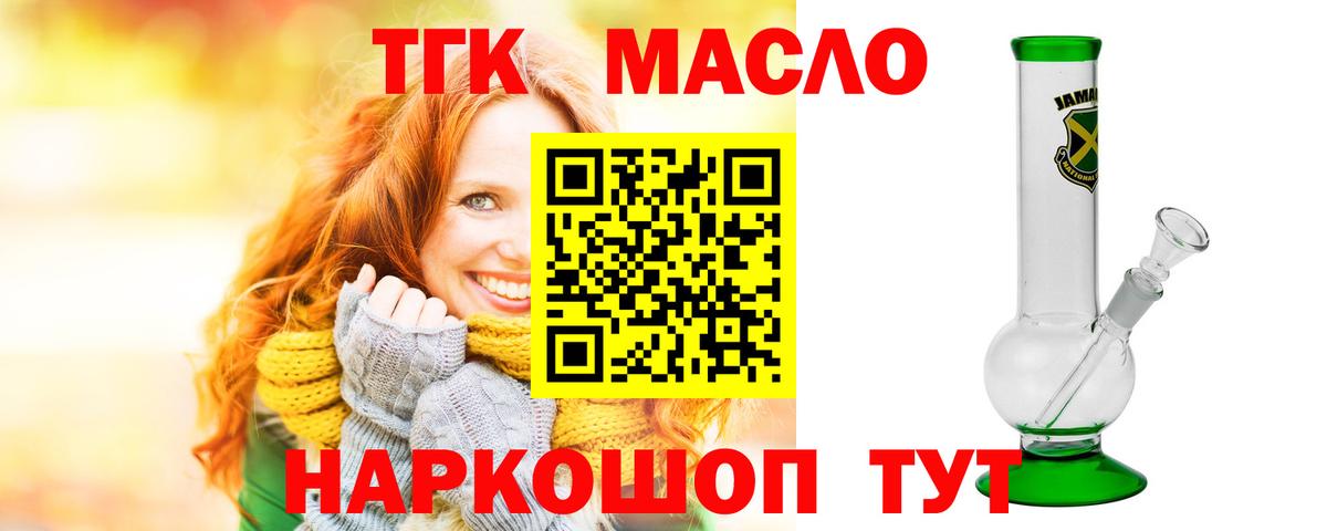 ТГК вейп  мега ТОР  Дистиллят ТГК концентрат  Мирный  Вход с VPN  магазин  наркотиков 